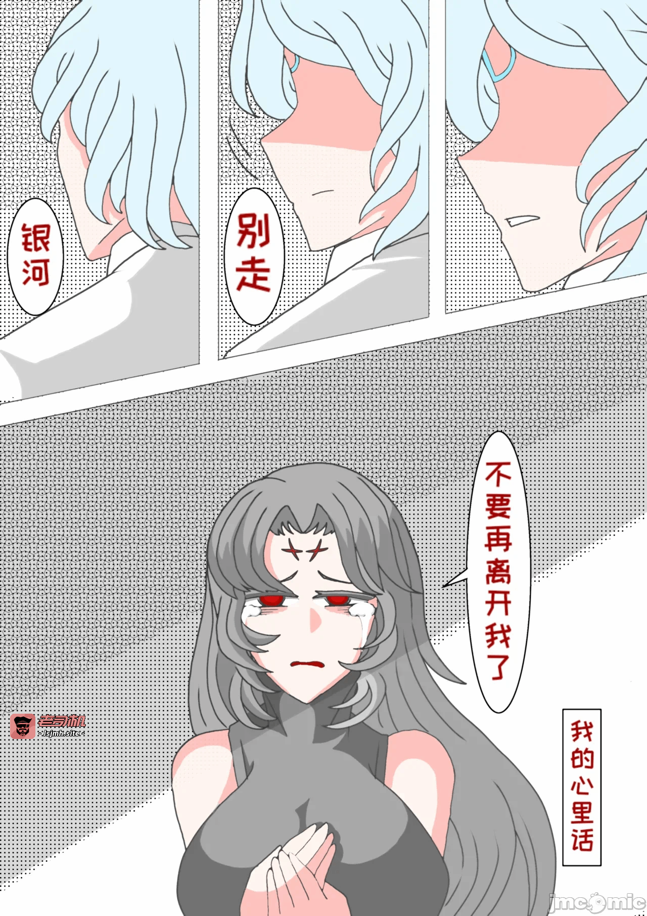 第一话 第 13 页
