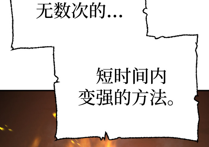 第74话 第 16 页
