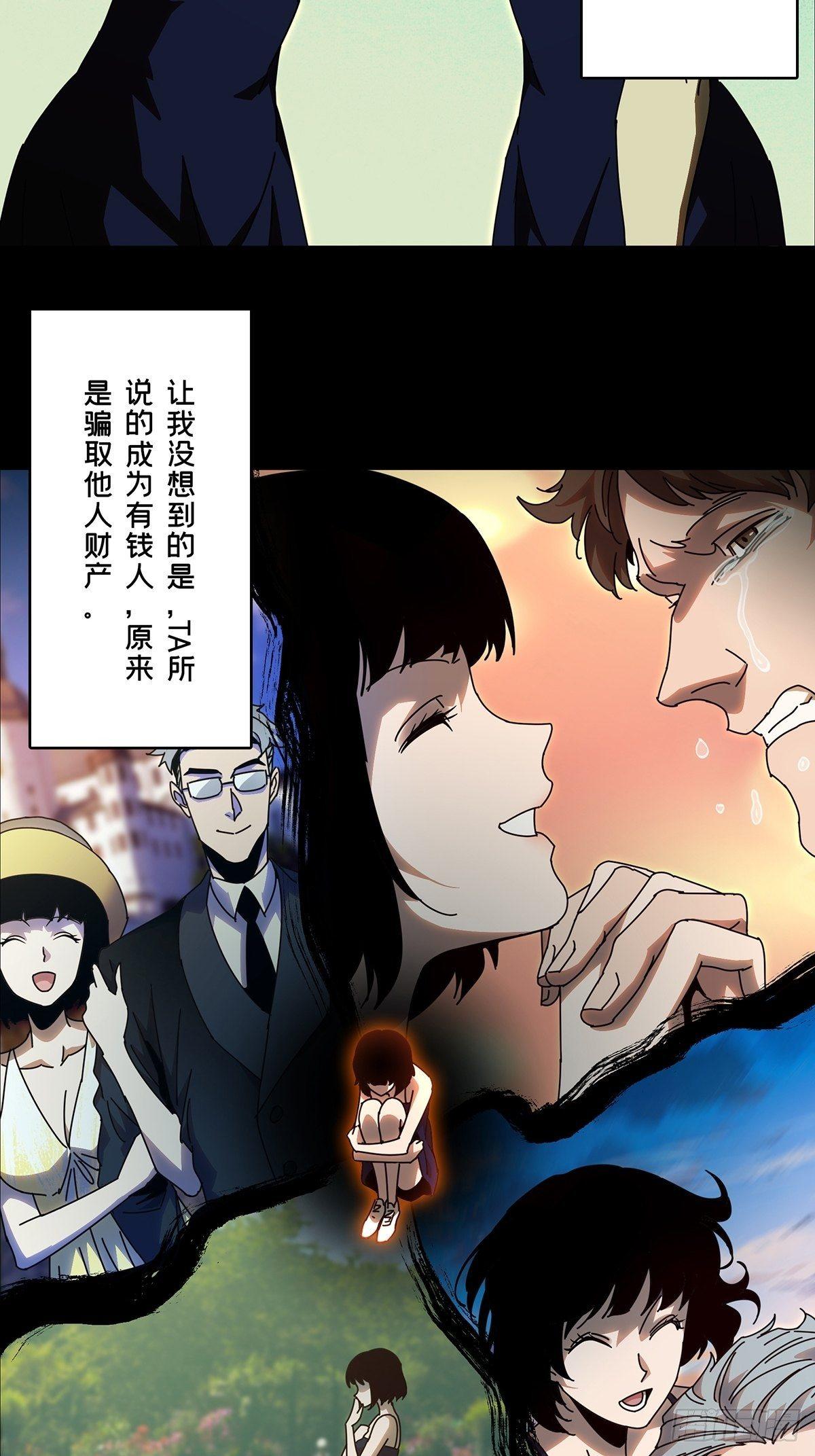 第七十五章/真相中 第 24 页