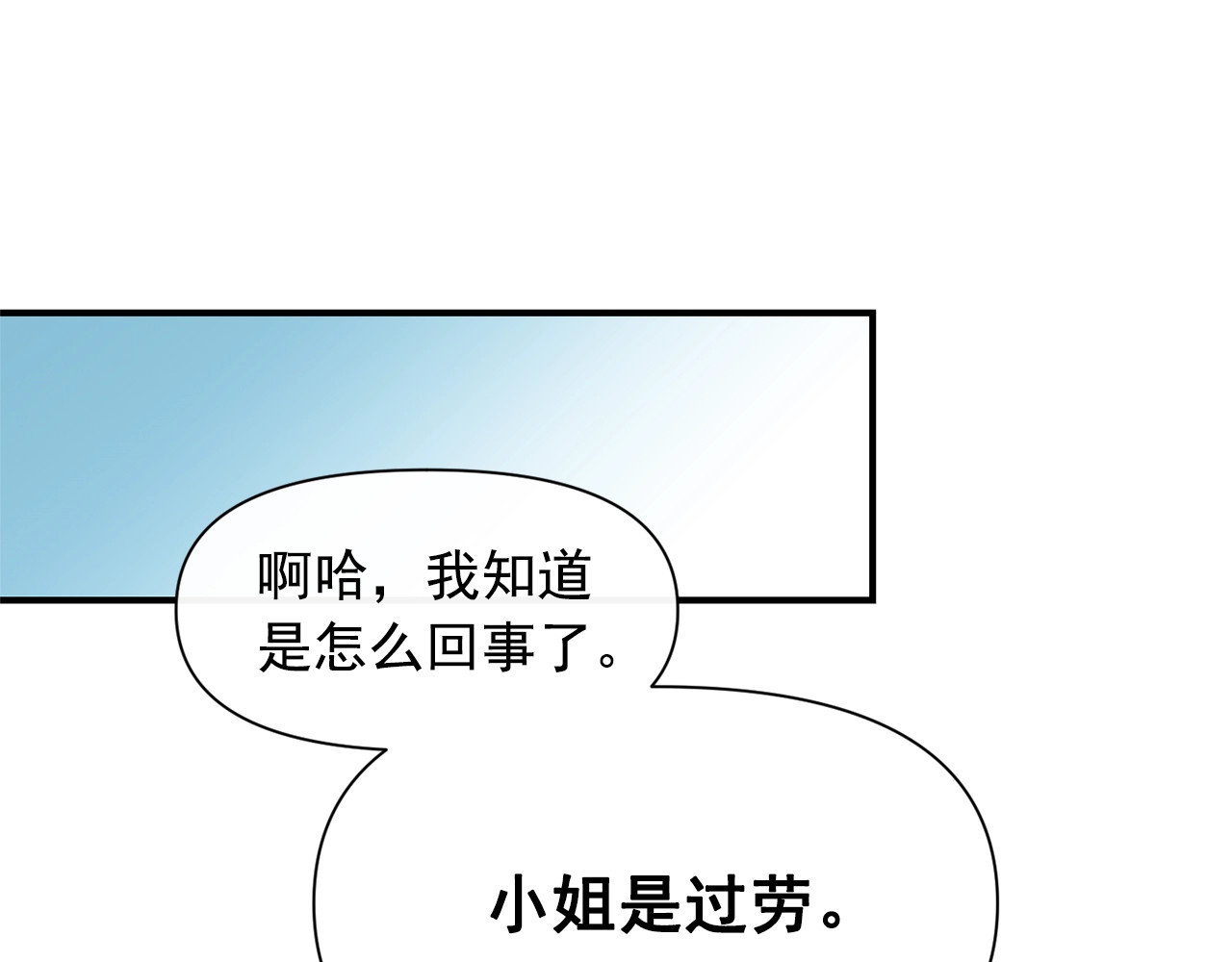 第49话 爸爸不能惹 第 164 页