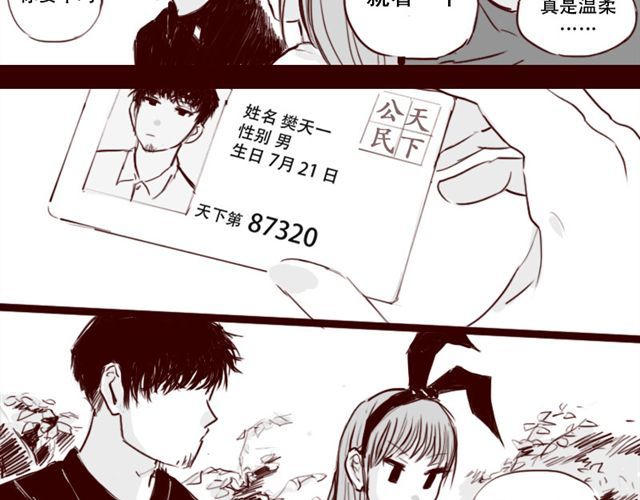 第6话 你为什么要隐藏自己的身份 第 30 页