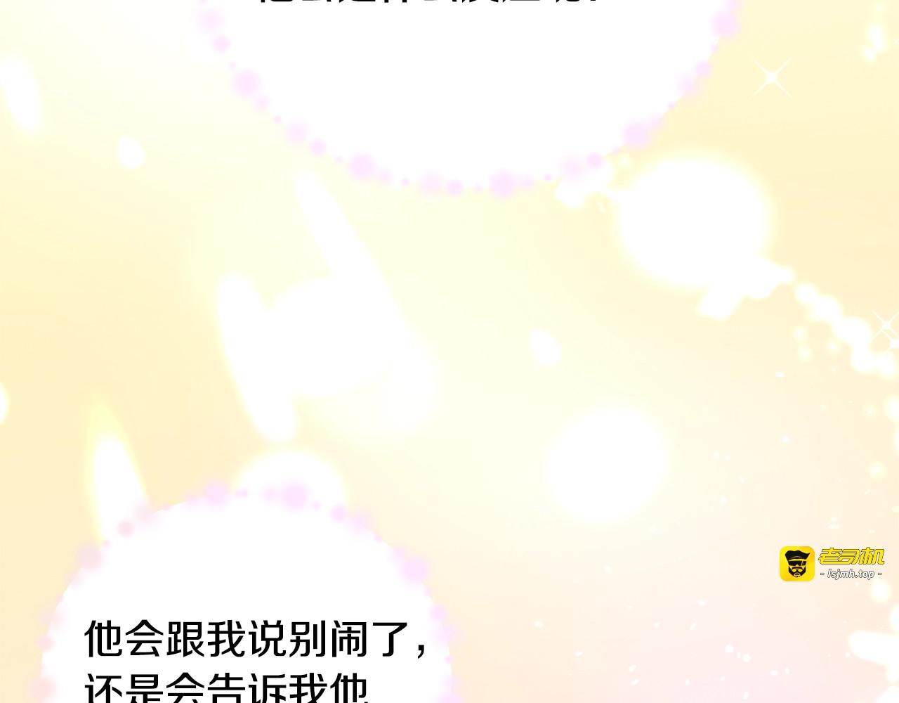 第27话 无中生友 第 97 页