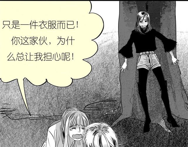 第49话 总是视我为最重要的 第 22 页