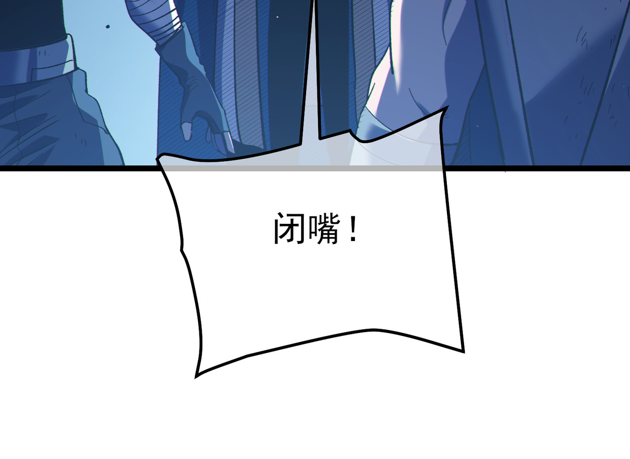 第112话 明浩，欢迎回来！ 第 60 页