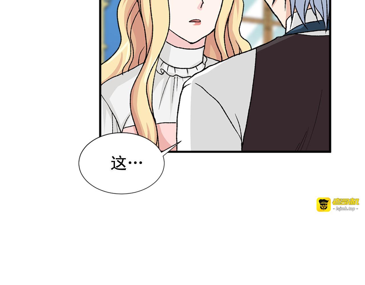 第78话 自断后路 第 25 页