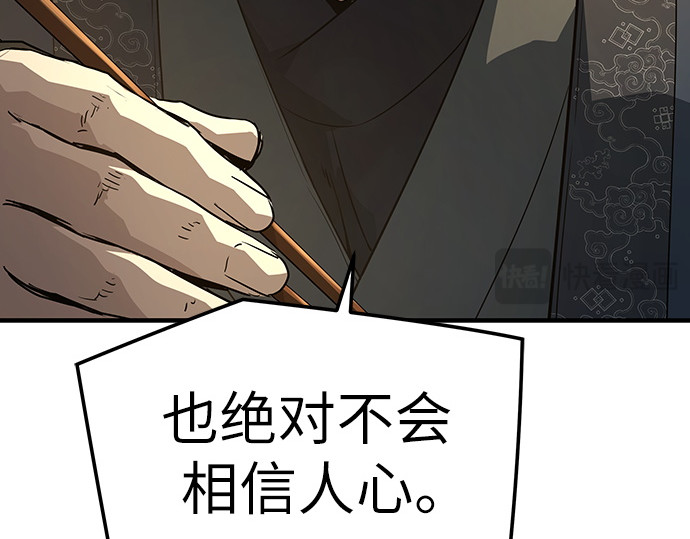 第88话 第 219 页