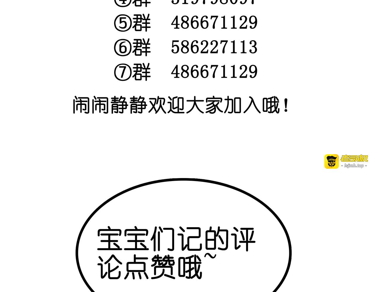 第27话 约会？ 第 113 页