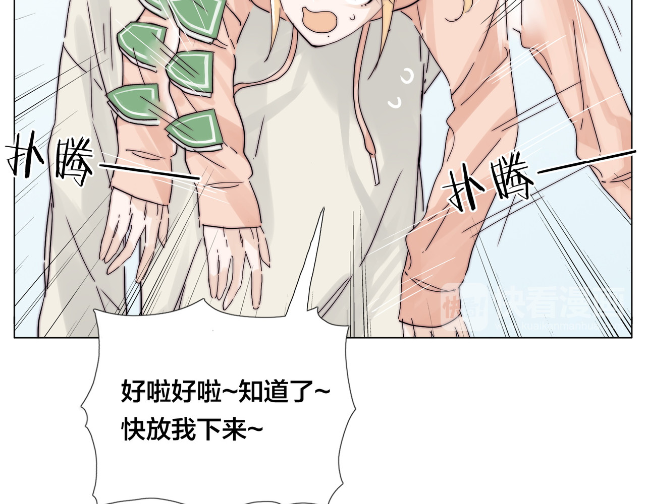 第74话 无声的呵护 第 48 页