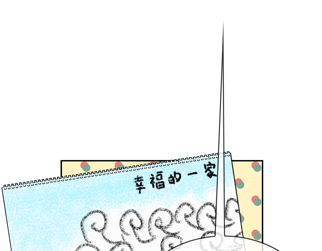 第83话 家庭旅行 第 62 页