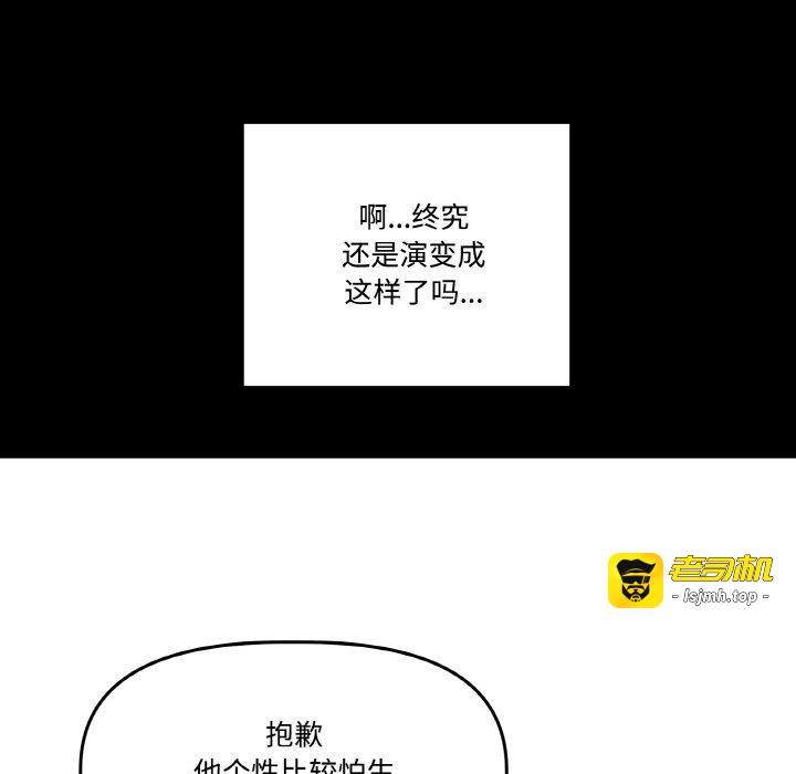 第4话 第 53 页