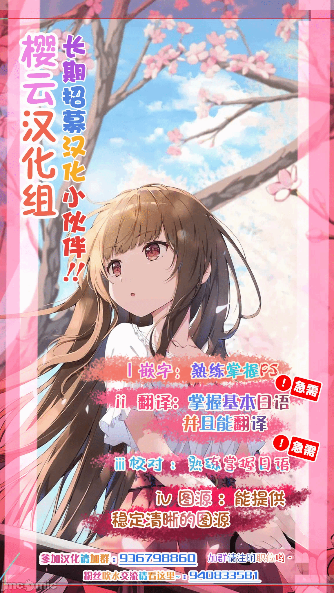 第14话 第 17 页