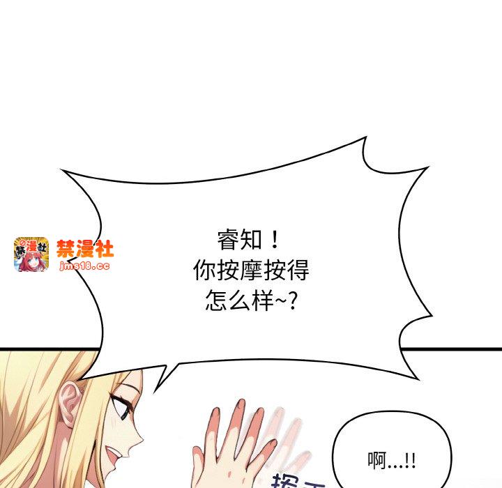 第4话 第 23 页