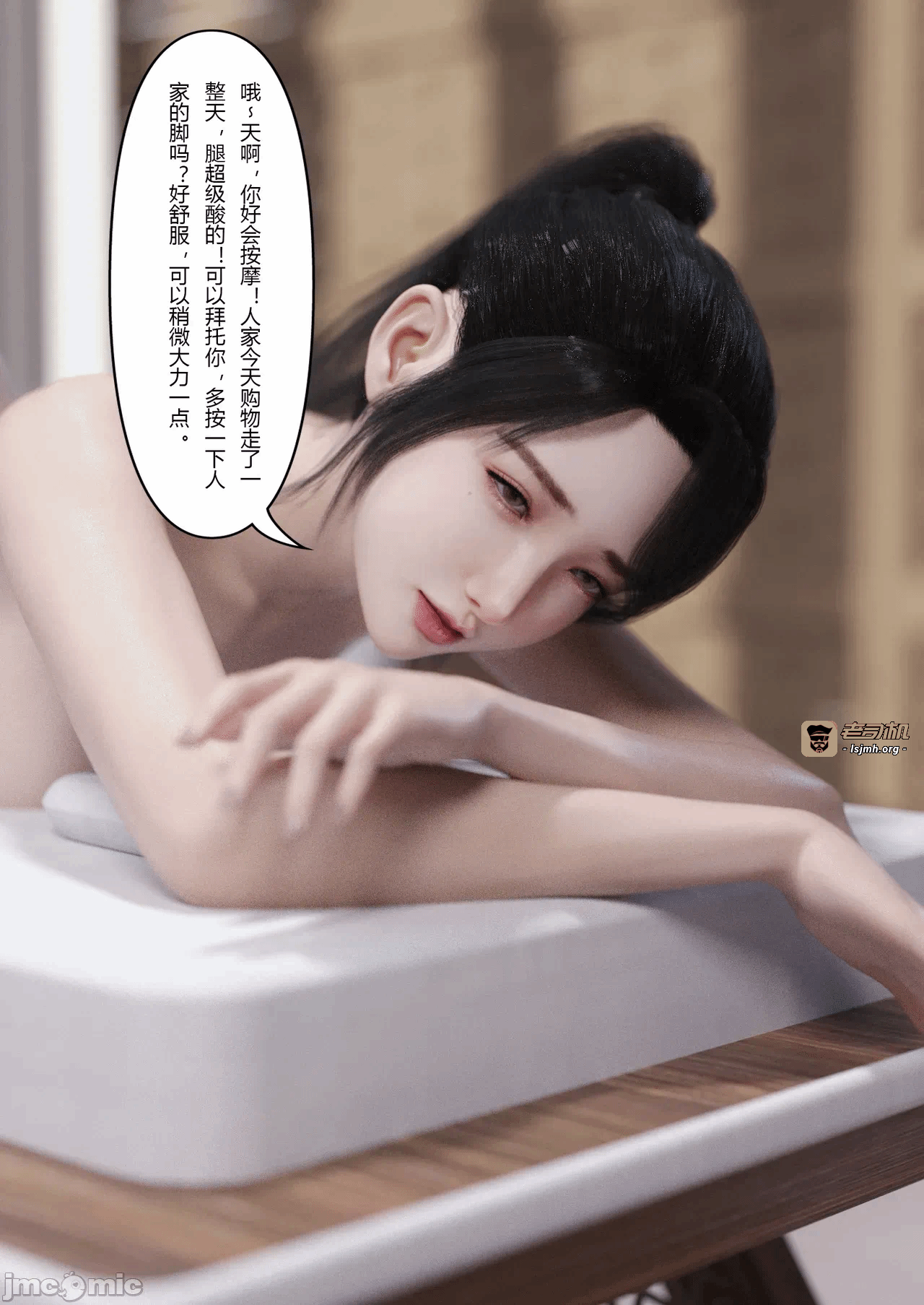 第一话 第 33 页