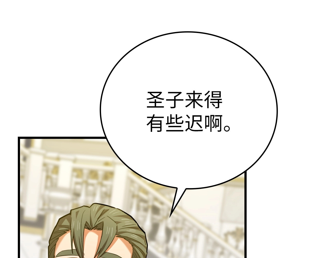 第37话 羞辱圣子 第 98 页