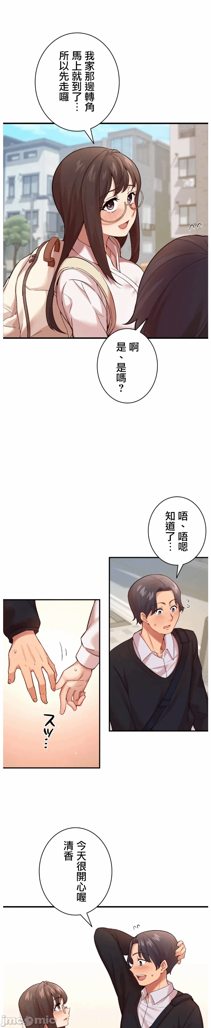第3话 第 26 页