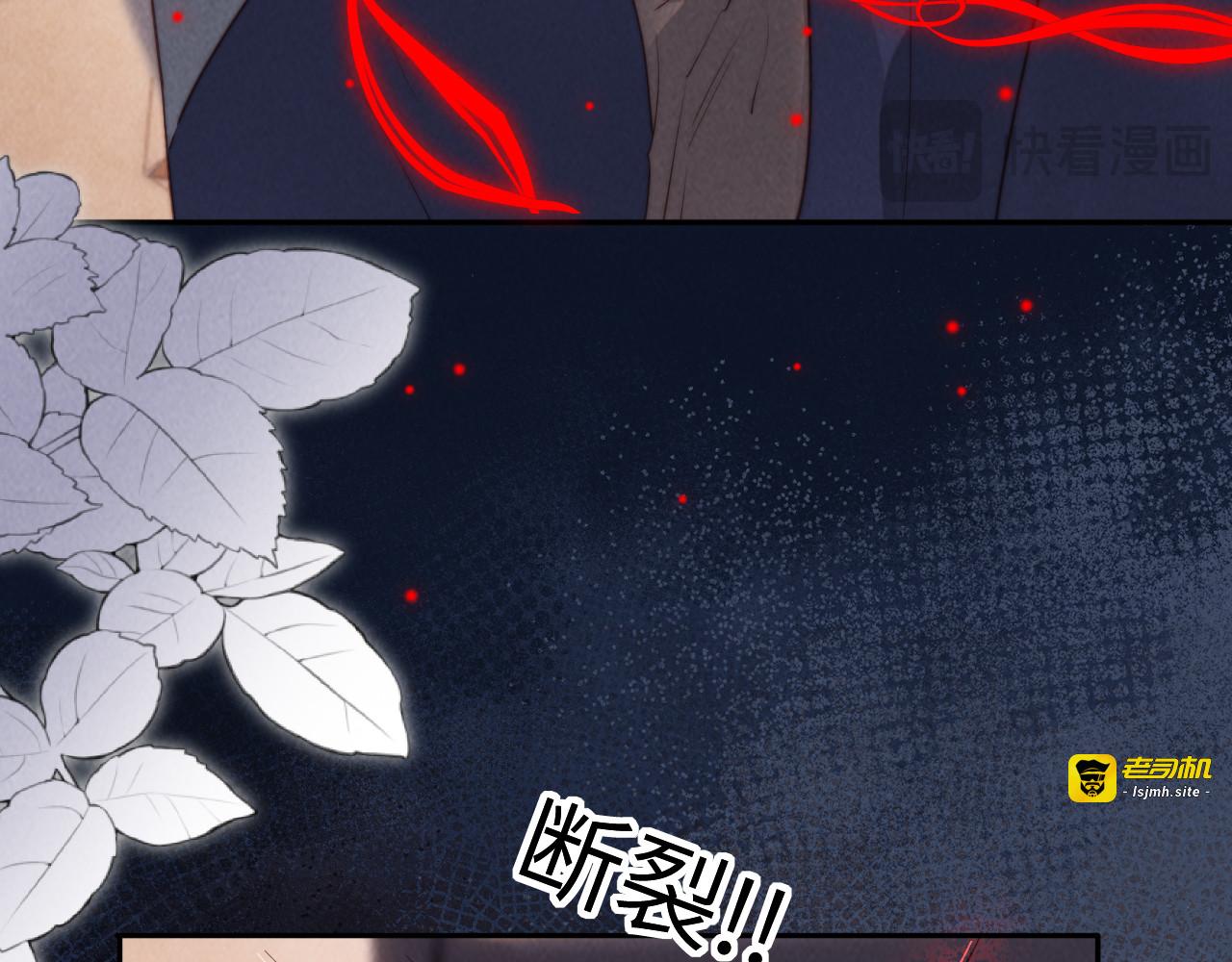 第35话 解救小哥哥 第 39 页