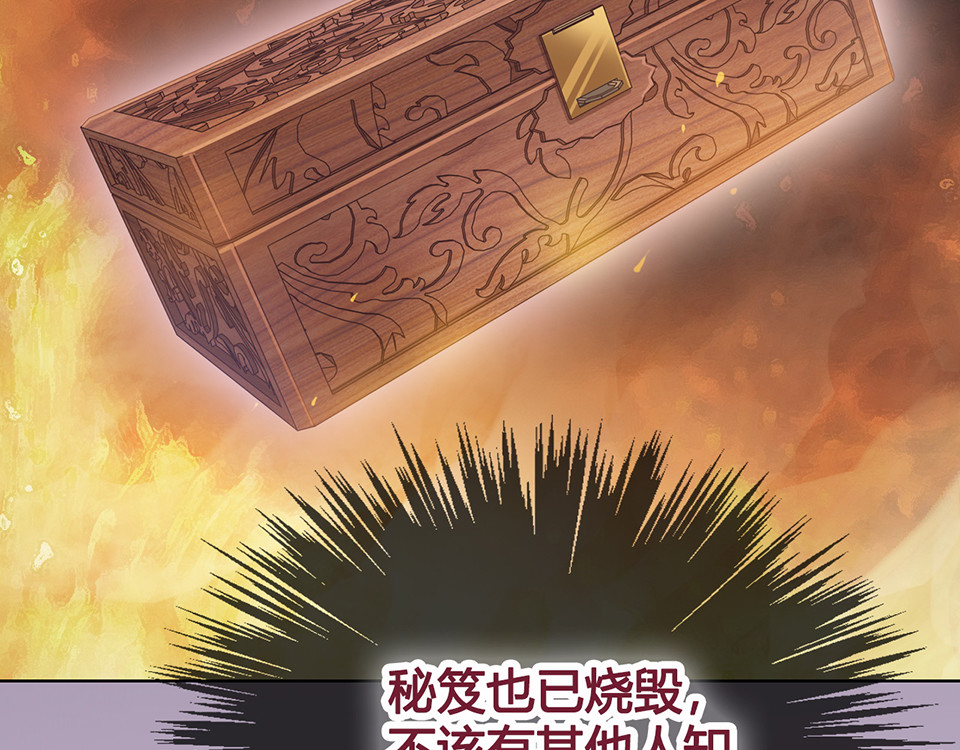 第21话 秘密 第 14 页