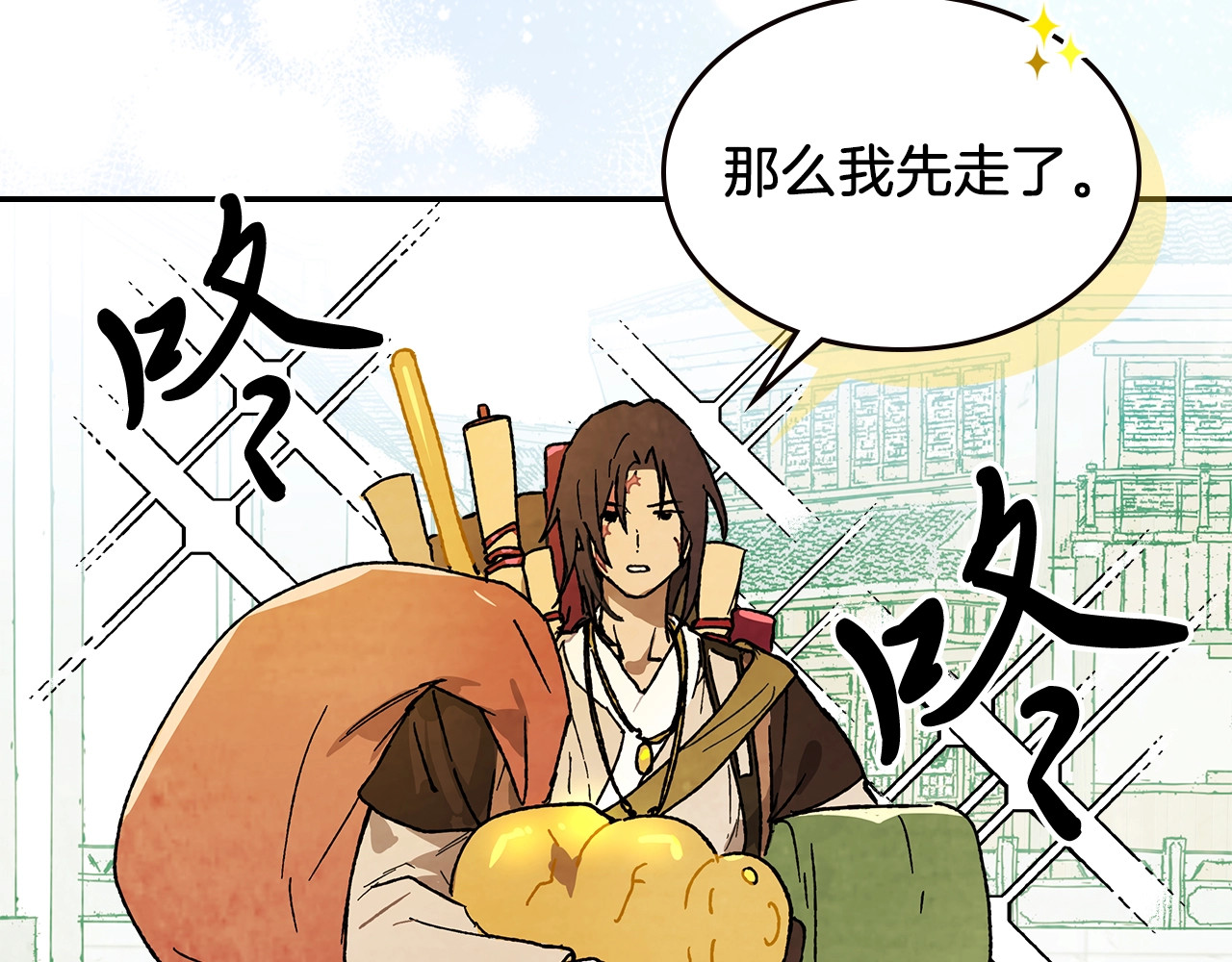 第13话 发胖的季节 第 6 页