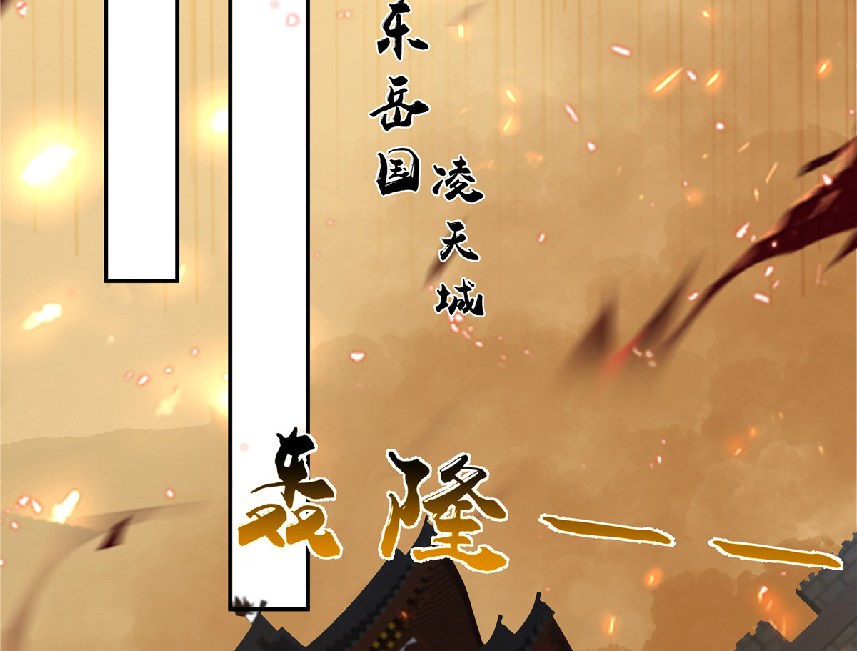第275话 爱上你，三生有幸 第 30 页