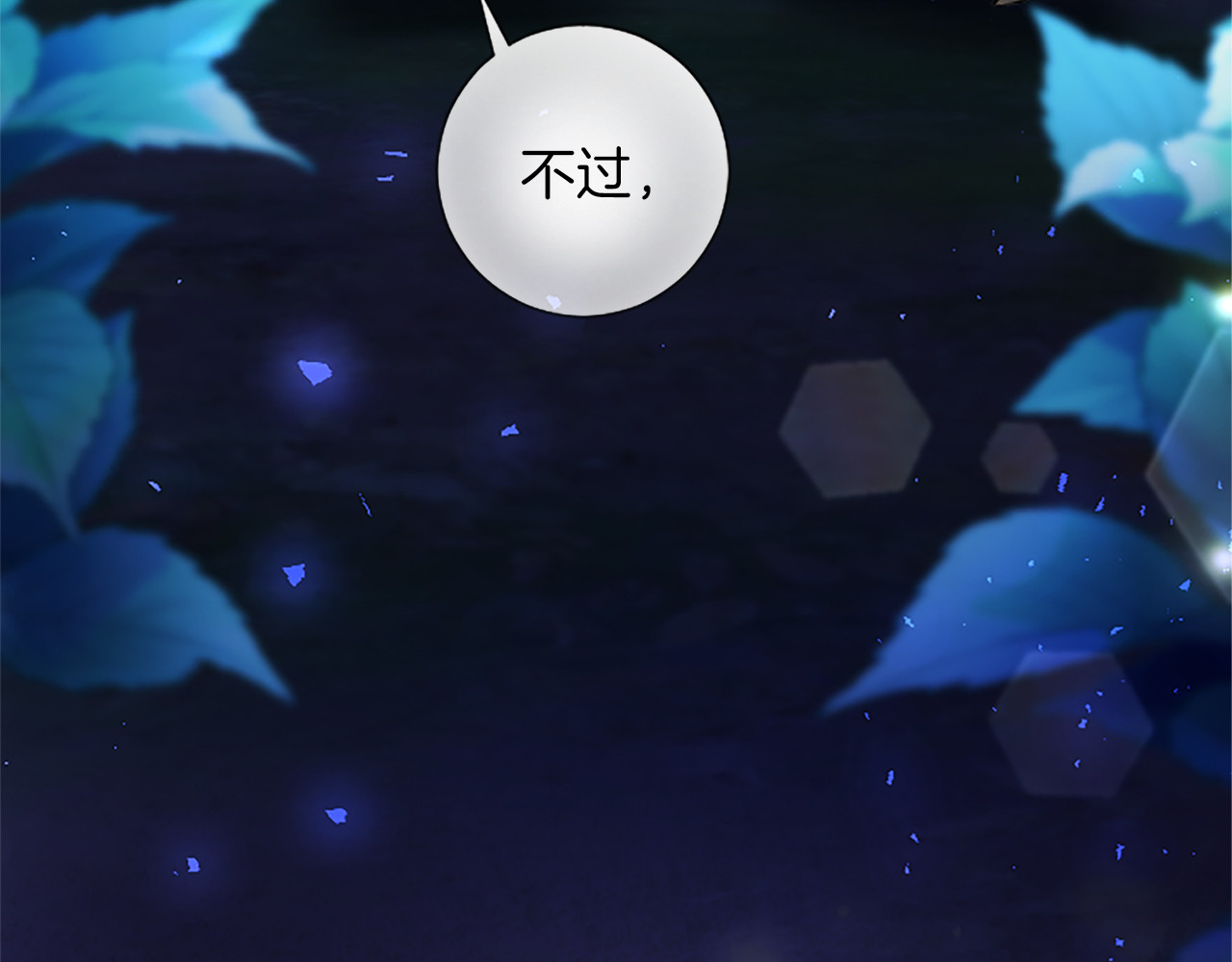 第56话 要亲近她 第 114 页