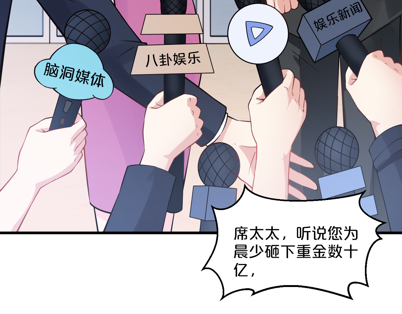 第10话 公开未婚妻 第 114 页