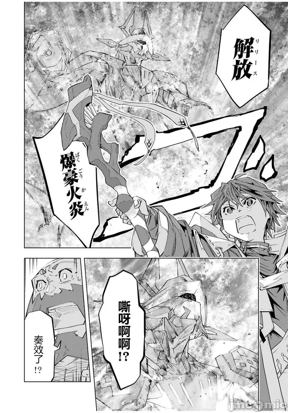 被信赖的伙伴在地下城深处追杀依靠恩惠『无限扭蛋』召唤等级9999的同伴们向世界和原队友復仇还要再补上一句『活该！』 [曲终之时个人汉化] [明镜シスイ、大前贵史] 信じていた仲间达にダンジョン奥地で杀されかけたがギフト『无限ガチャ』でレベル9999の仲间达を手に入れて元パーティーメンバーと世界に復讐&『ざまぁ!』します! 第103话 - 12