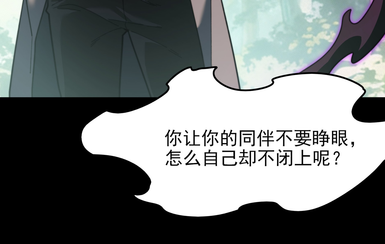 第64话：初显，诡谲异能 第 194 页