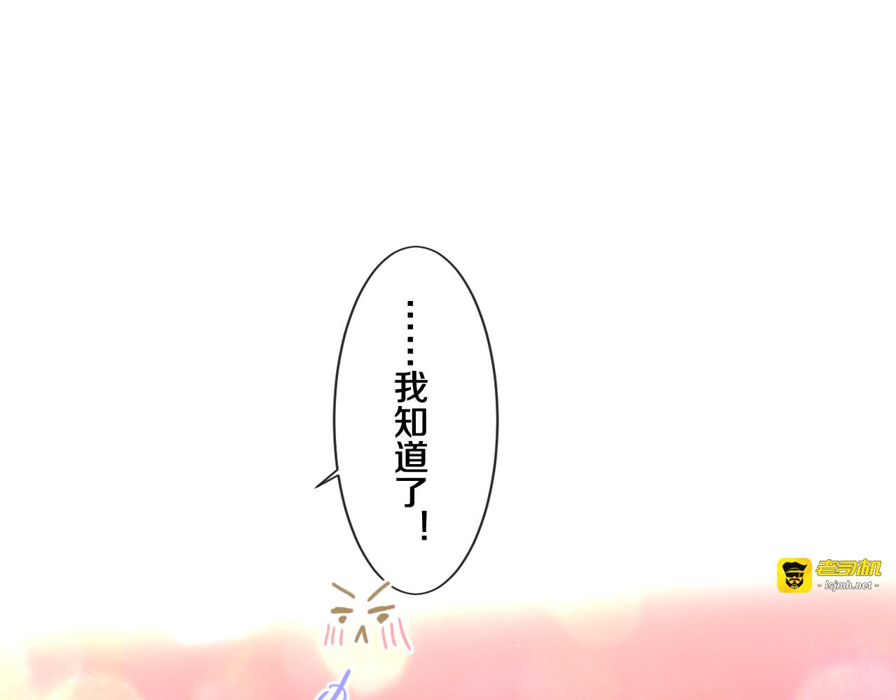 第93话 释放你的情感吧 第 87 页