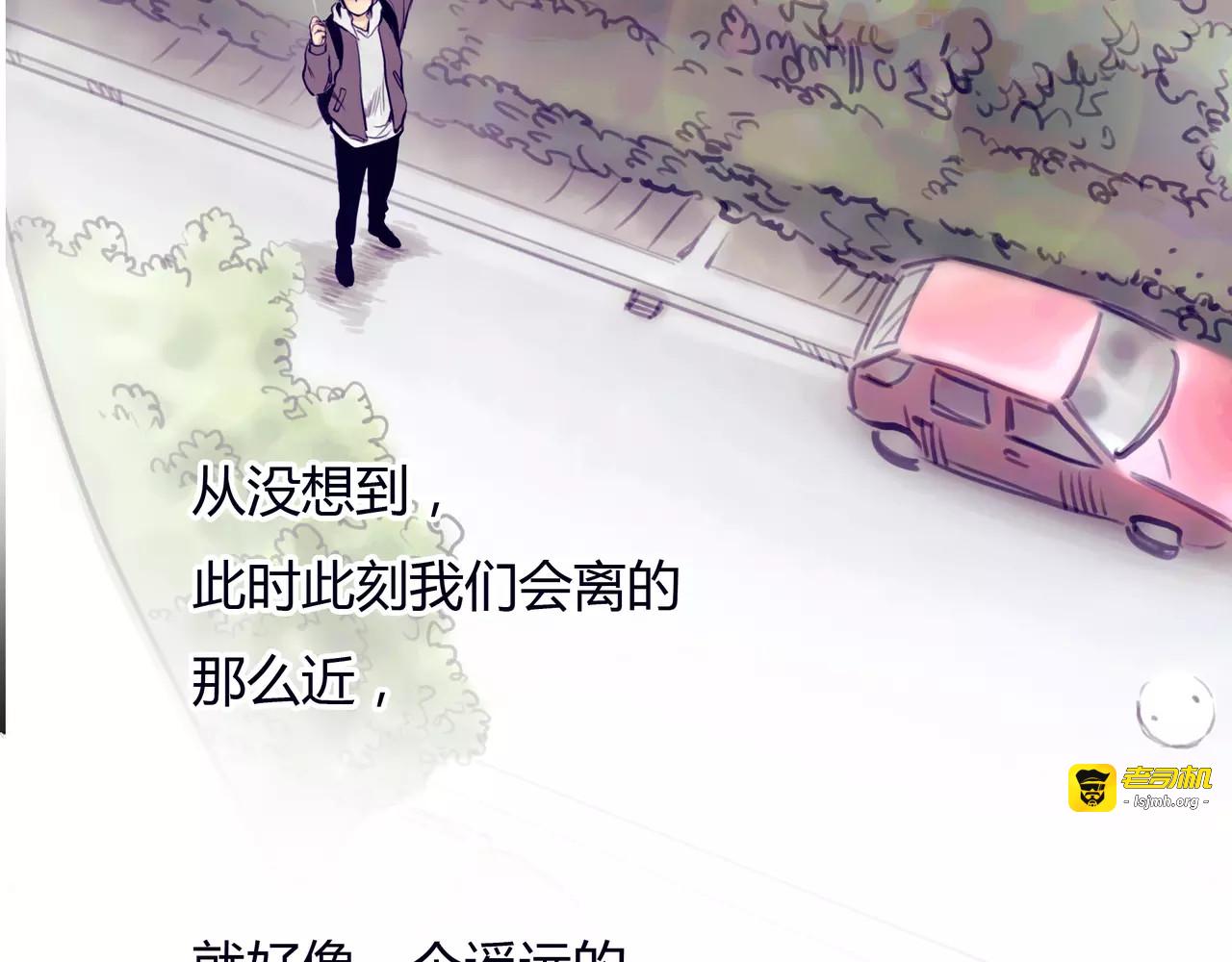 第27话 他的温度 第 9 页