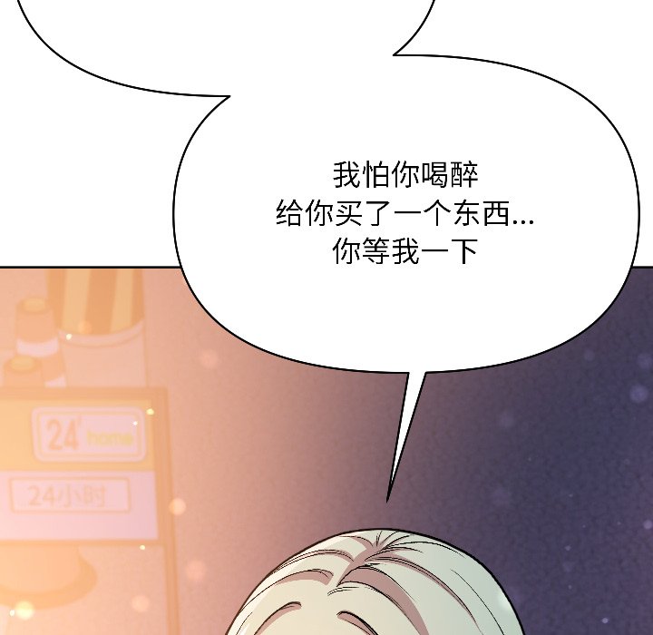 第2话 第 104 页
