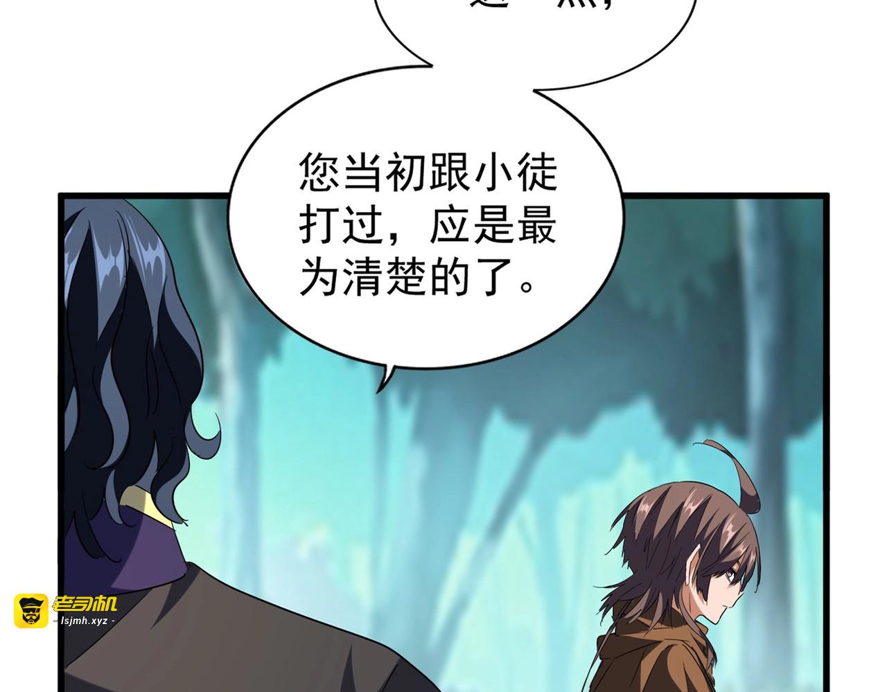 第209话 快活林？没前途.. 第 23 页