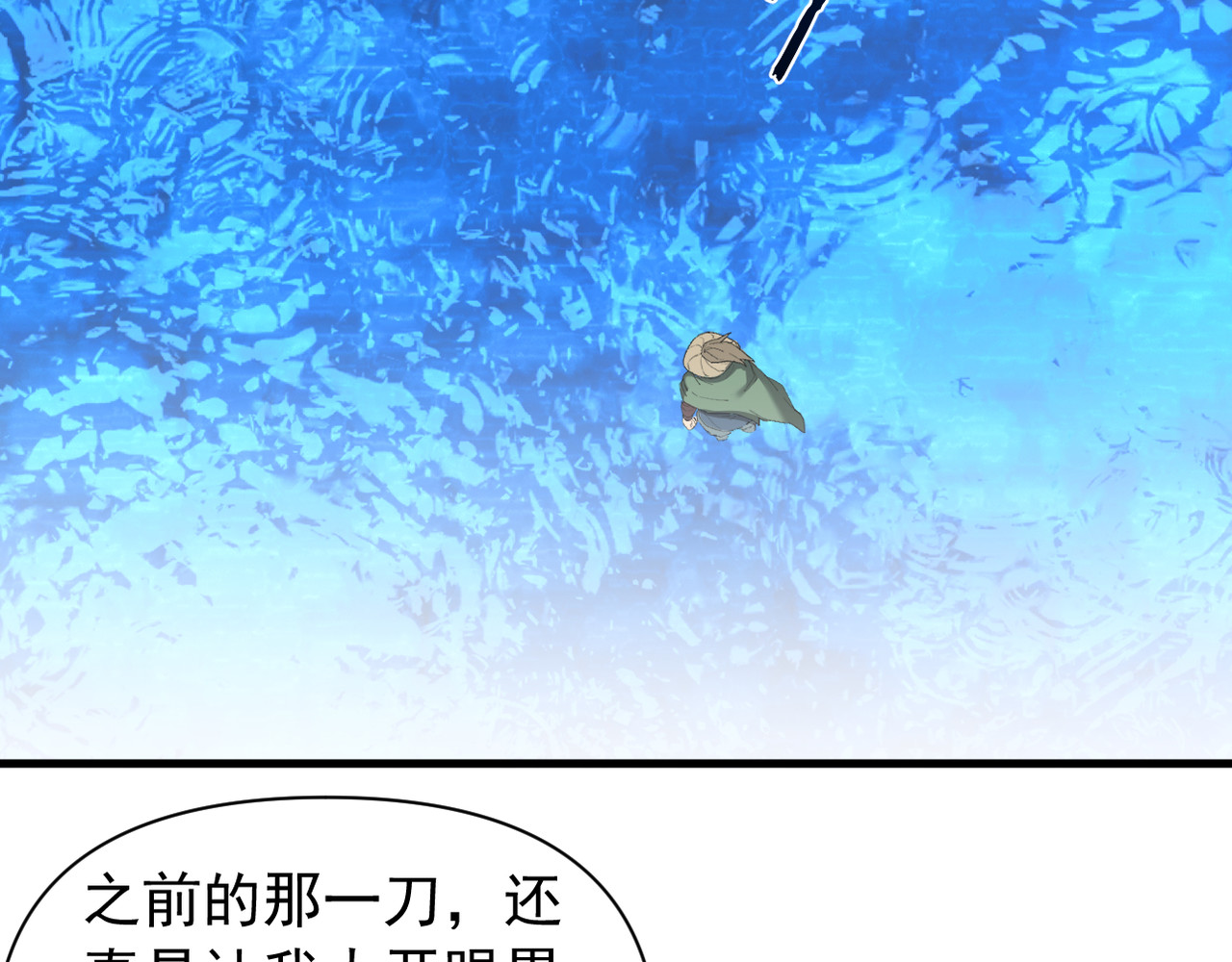 第39话 第 7 页
