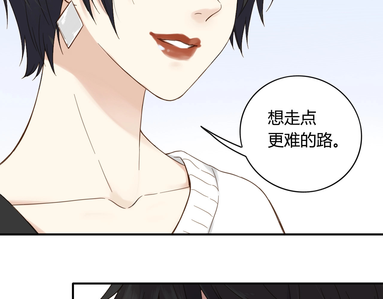 第66话 鼓励 第 88 页