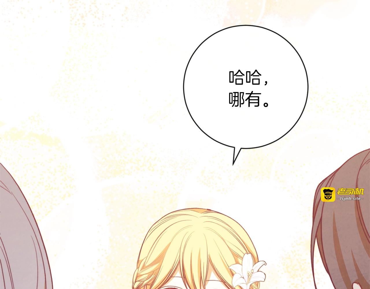 第18话 我们的差距 第 69 页