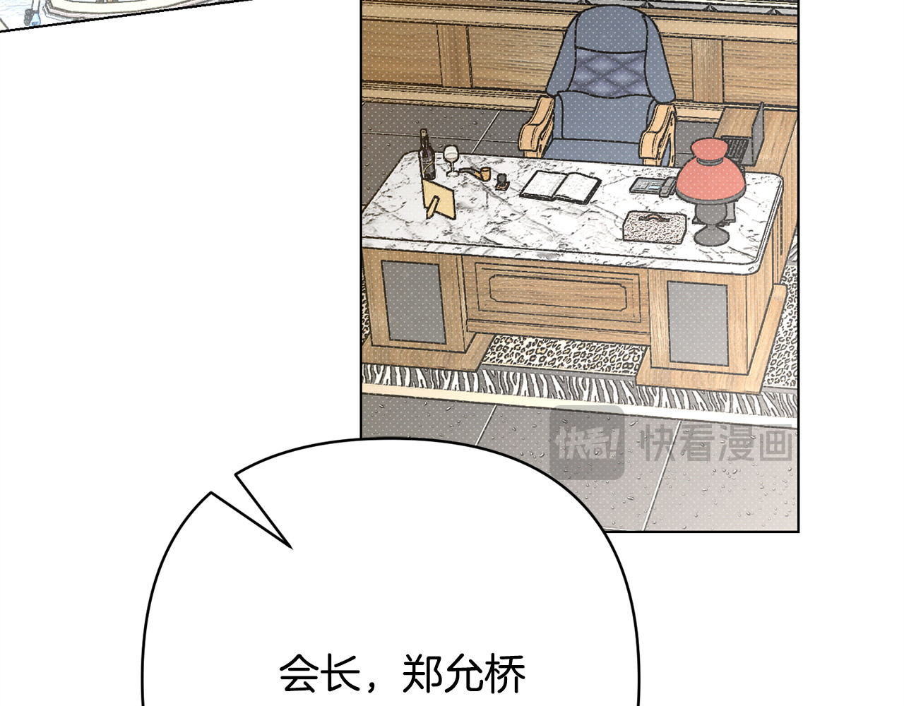 第56话 说你爱我 第 109 页