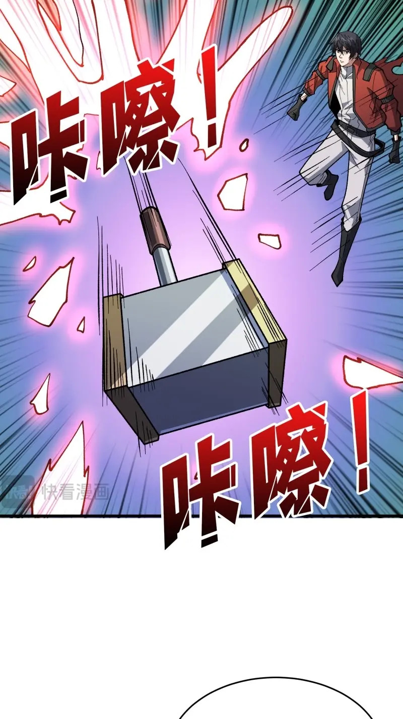 第286话 第285话 原来你还是好人啊！ 第 4 页