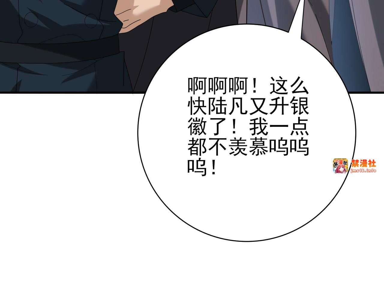 第64话 知己知彼 第 33 页