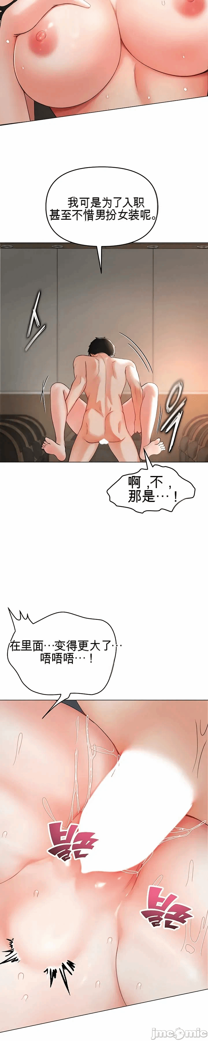 第4话 第 12 页