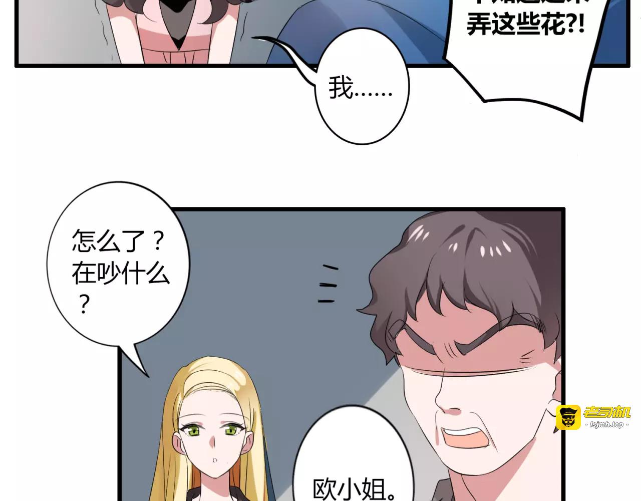 第43话 爱能让人自卑 第 25 页
