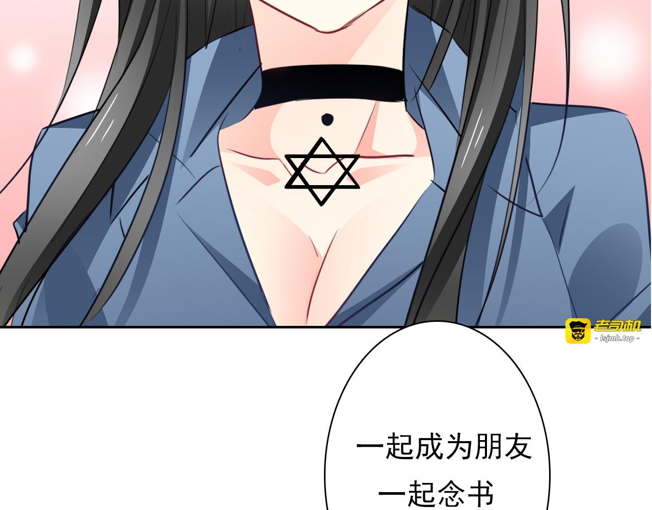第84话 我会保护你 第 43 页