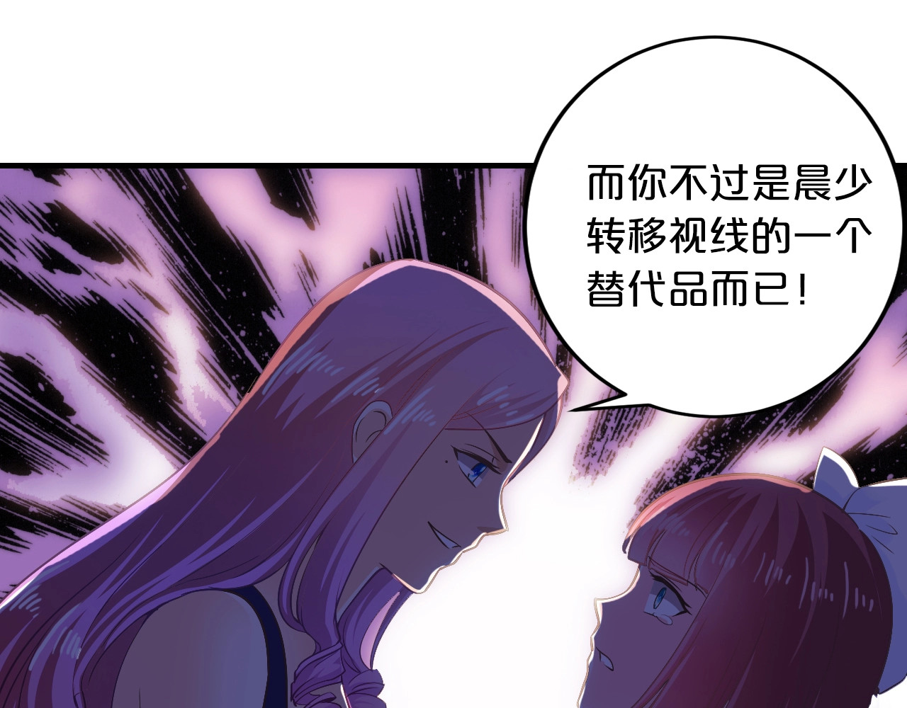 第36话 回我们的家 第 78 页