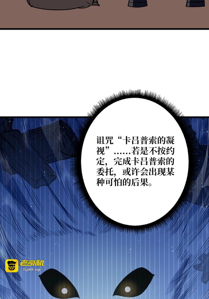 第78话 第78话 魔枪女神的特别癖好 第 51 页