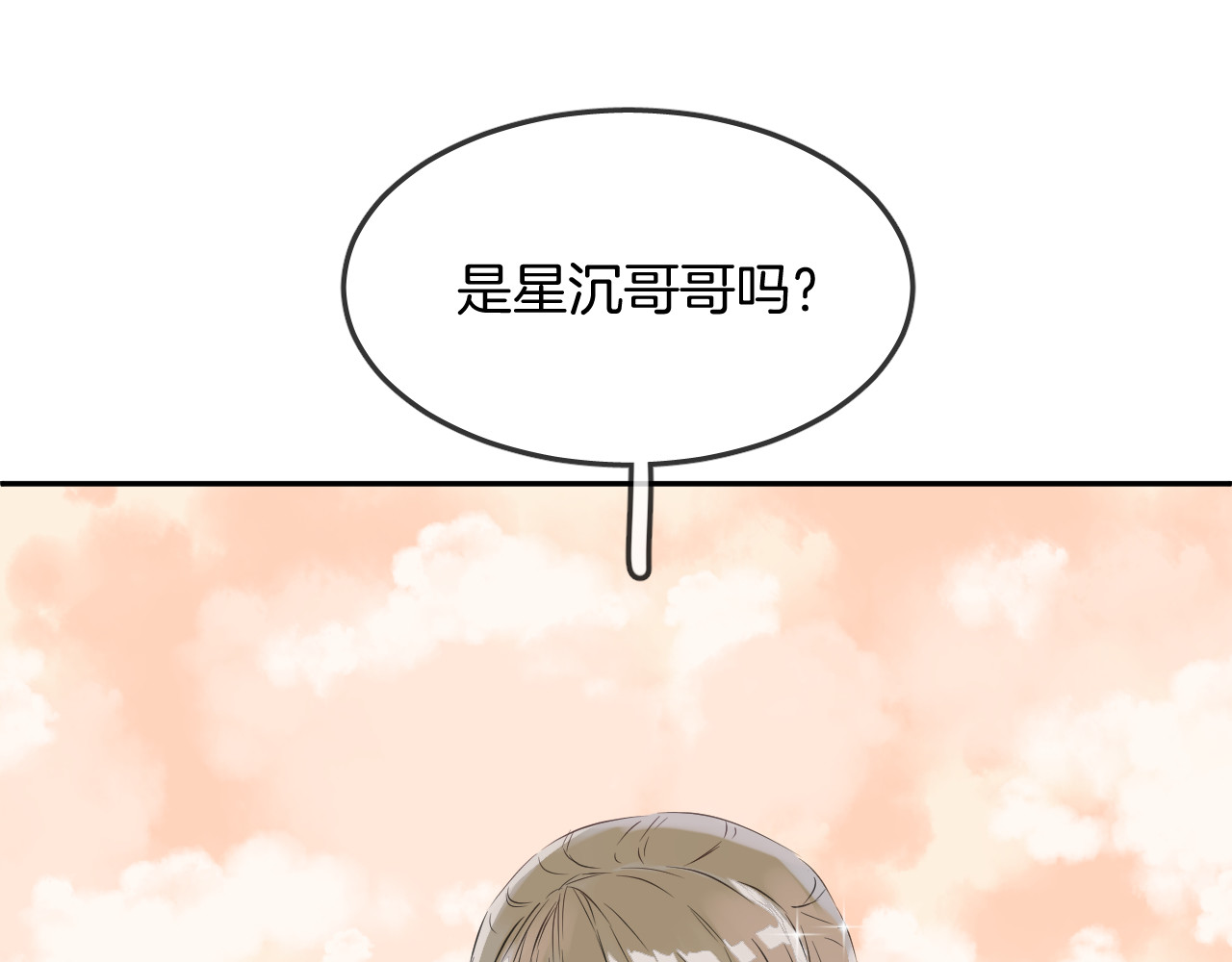 第16话 秘密 第 66 页