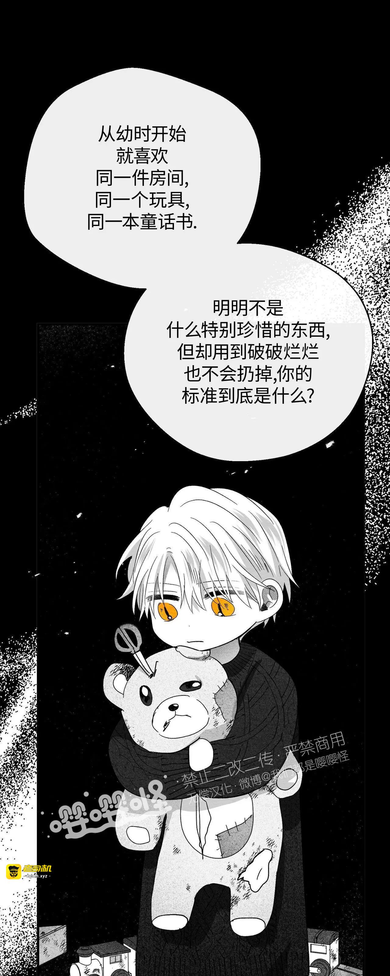 第37话 第 5 页