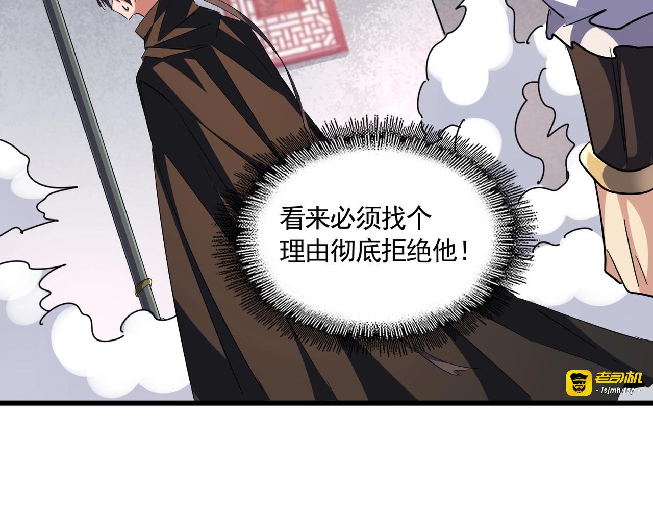 第300话 参军？ 第 101 页