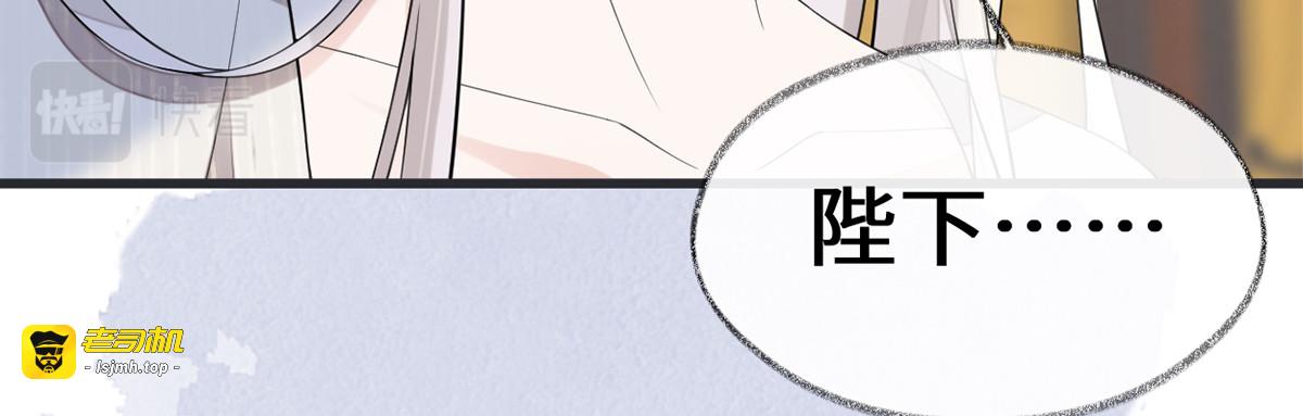 第127话 天琊当真是江侍臣吗 第 103 页