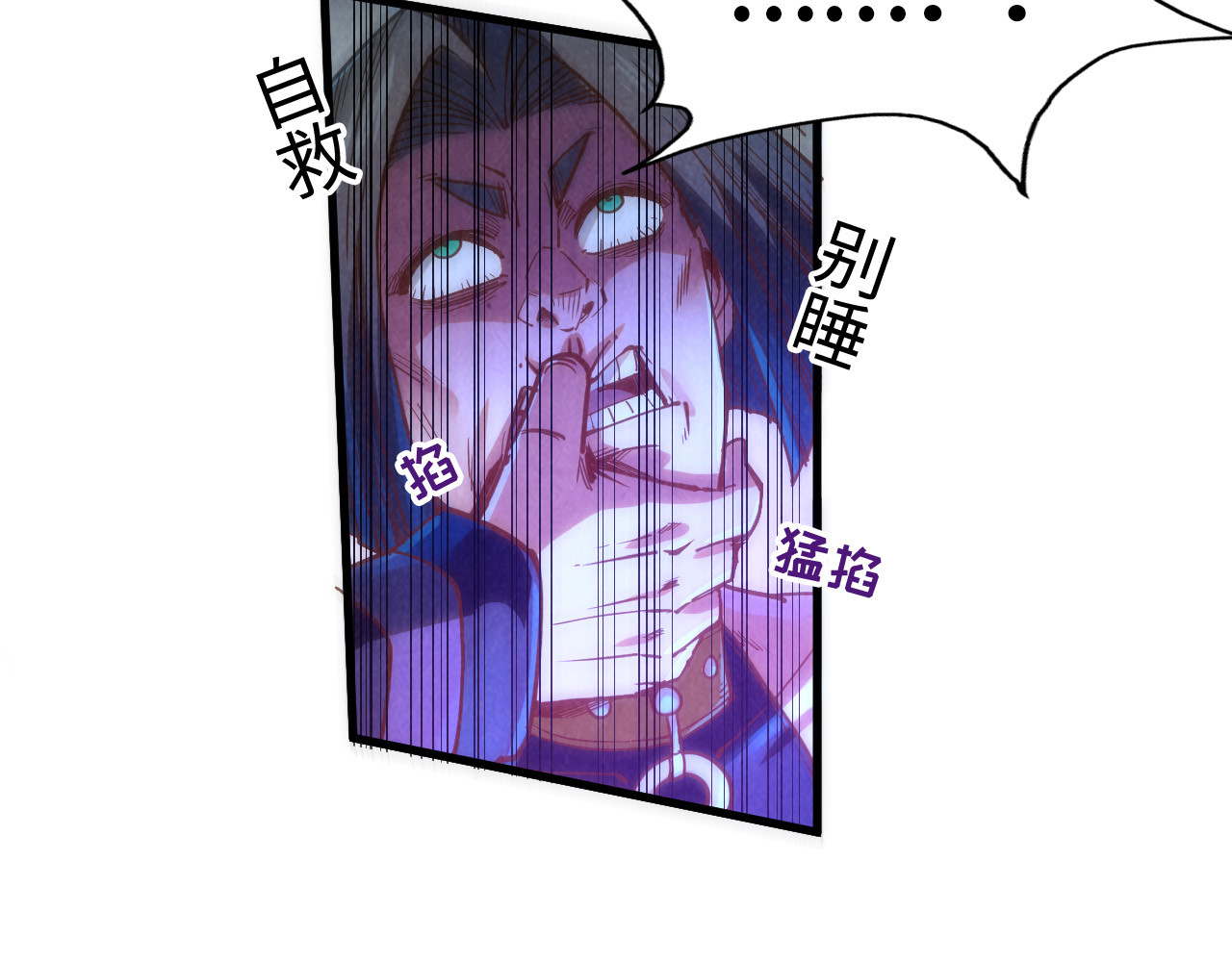 第156话 故人相见 第 104 页