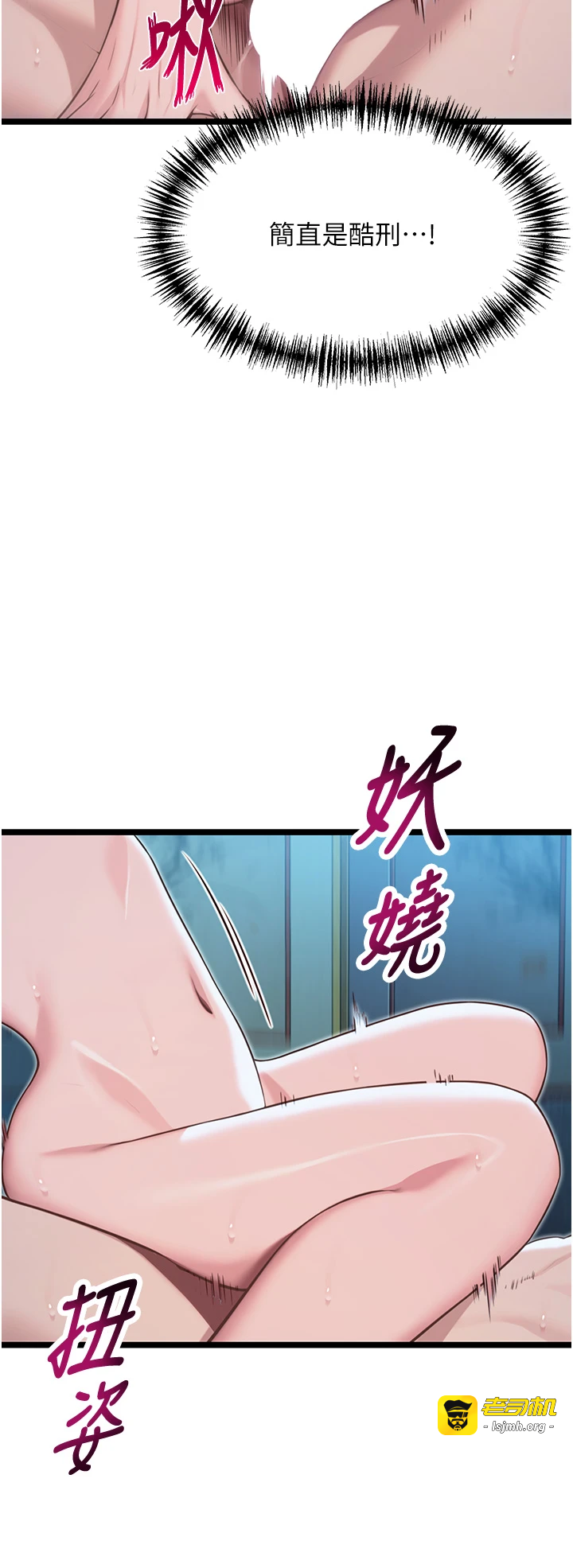 第65话 - 灌注豪爽「骑」女子! 第 25 页