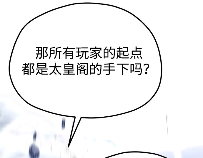 第127话 第 86 页