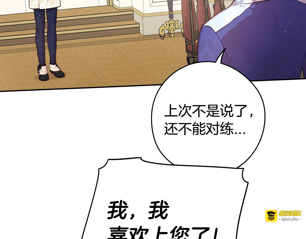 第74话 无处安放的魅力 第 13 页
